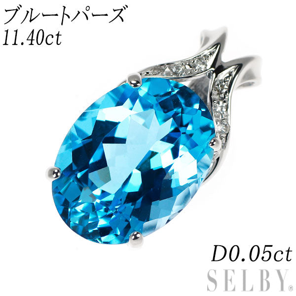 K10WG ブルートパーズ ダイヤモンド ペンダントトップ 11.40ct D0.05ct