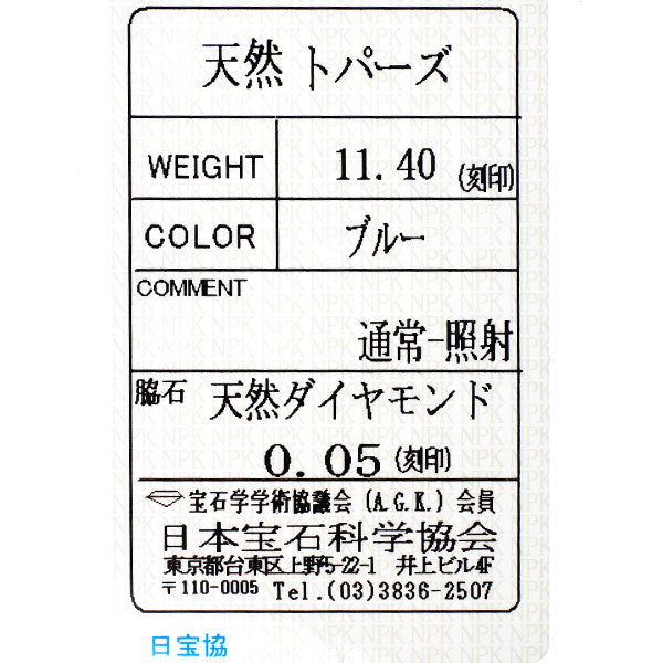 K10WG ブルートパーズ ダイヤモンド ペンダントトップ 11.40ct D0.05ct