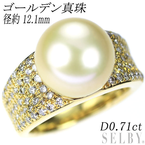 K18YG ゴールデンパール ダイヤモンド リング 径約12.1mm D0.71ct