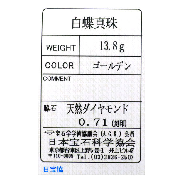 K18YG ゴールデンパール ダイヤモンド リング 径約12.1mm D0.71ct