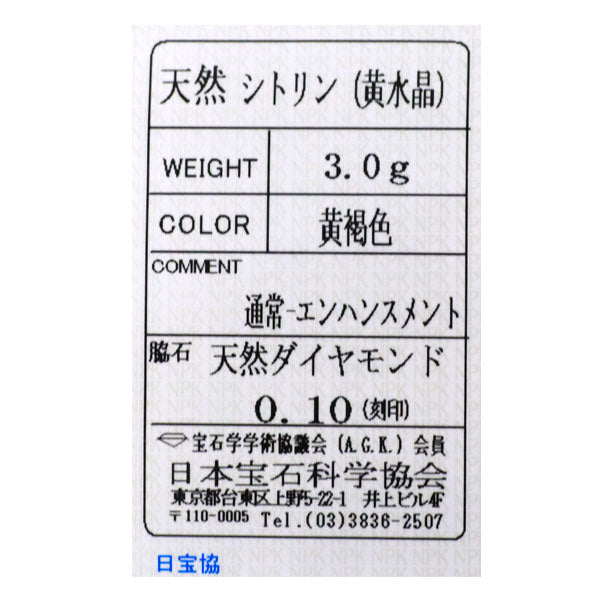 K18WG チェッカーカット シトリン ダイヤモンド リング D0.10ct