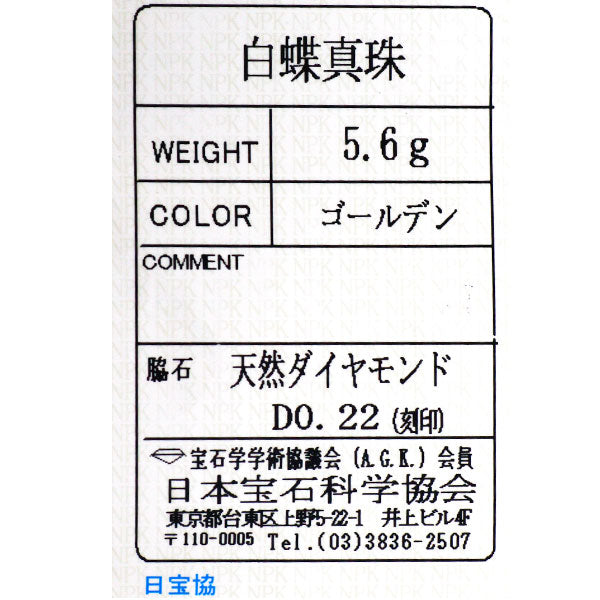 K18YG ゴールデンパール ダイヤモンド ペンダントネックレス 径約10.7mm D0.22ct