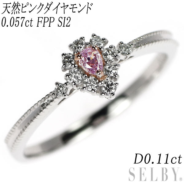 新品 希少 Pt950 天然ピンクダイヤモンド リング 0.057ct FPP SI2 D0.11ct