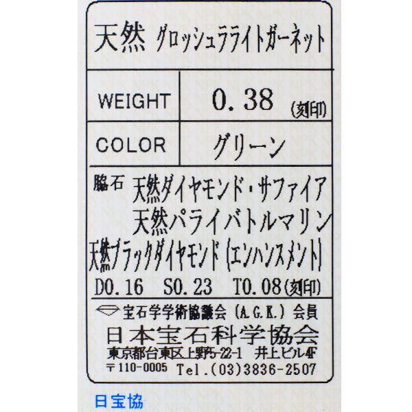K18YG グリーンガーネット サファイア パライバトルマリン ダイヤモンド ペンダントトップ 鳥 アニマル