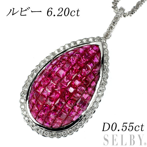 K18WG ルビー ダイヤモンド ペンダントネックレス 6.20ct D0.55ct ミステリーセッティング