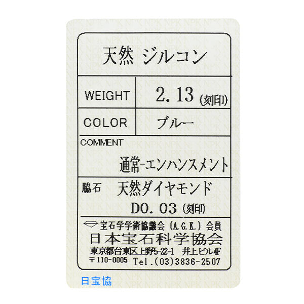 K18WG ブルージルコン ダイヤモンド ペンダントネックレス 2.13ct D0.03ct