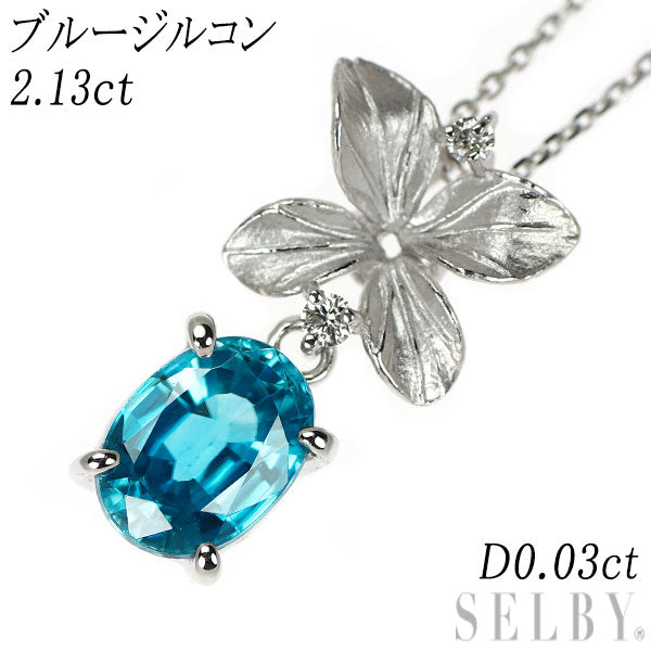 K18WG ブルージルコン ダイヤモンド ペンダントネックレス 2.13ct D0.03ct