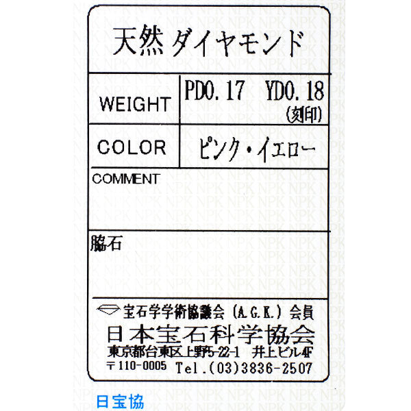 GSTV Pt950/K18YG/PG 天然ピンク/イエローダイヤモンド リング PD0.17ct YD0.18ct
