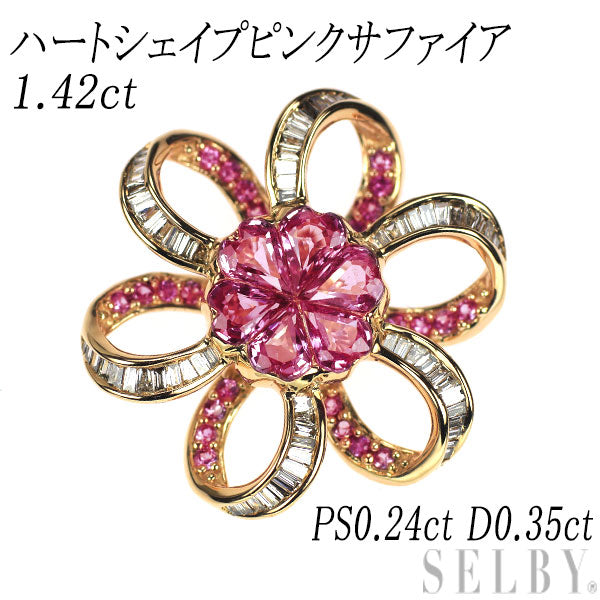 K18PG ハートシェイプ ピンクサファイア ダイヤモンド ペンダントトップ 1.42ct PS0.24ct D0.35ct フラワー
