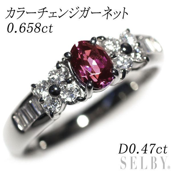 Pt900 カラーチェンジ ガーネット ダイヤモンド リング 0.658ct D0.47ct