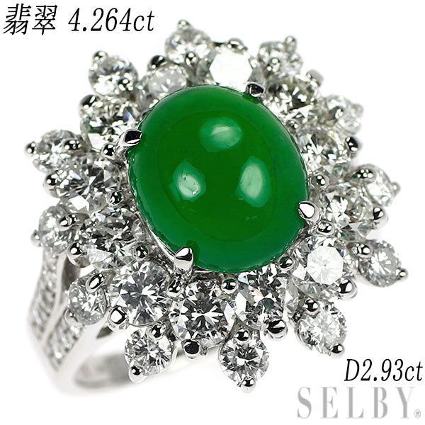 Pt950 翡翠 ダイヤモンド リング 4.264ct D2.93ct