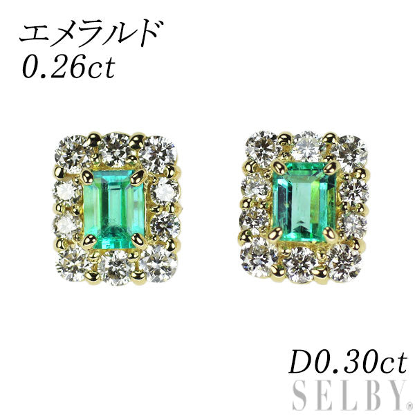 K18YG エメラルド ダイヤモンド ピアス 0.26ct D0.30ct