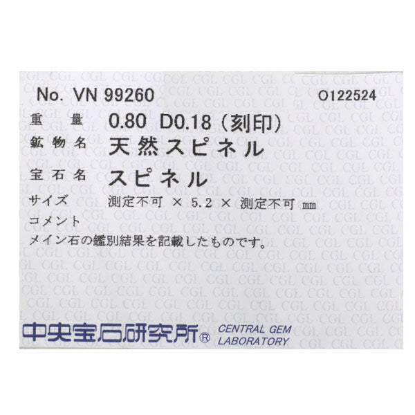 K18WG ピンクスピネル ダイヤモンド リング 0.80ct D0.18ct