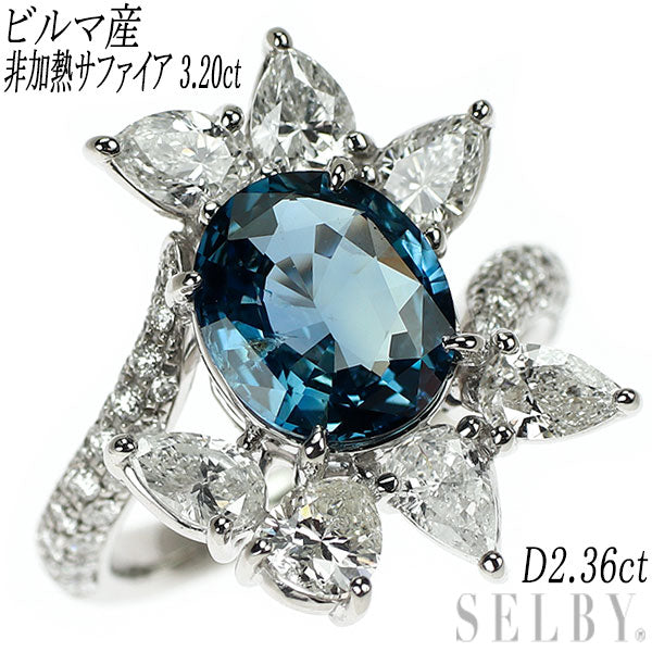 Pt900 ビルマ産 非加熱サファイア ダイヤモンド リング 3.20ct D2.36ct