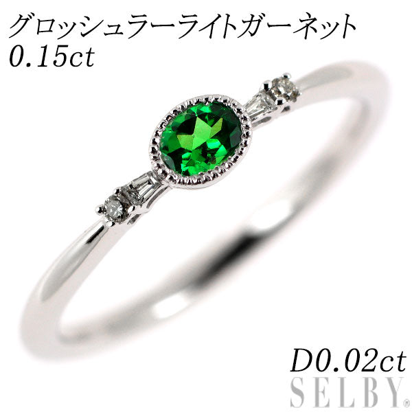K18WG グロッシュラーライトガーネット ダイヤモンド リング 0.15ct D0.02ct