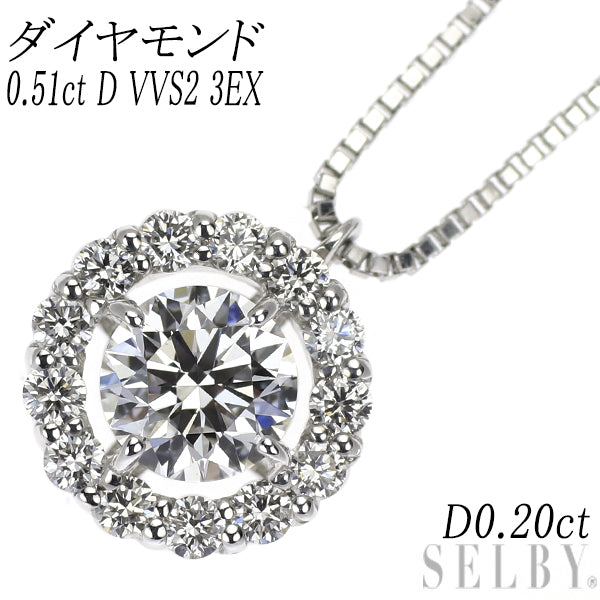 Pt ダイヤモンド ペンダントネックレス 0.51ct D VVS2 3EX D0.20ct