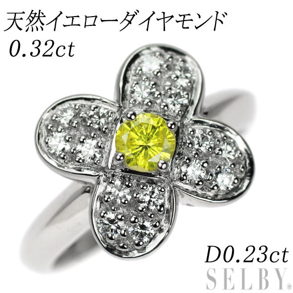 Pt900 天然イエローダイヤモンド リング 0.32ct D0.23ct フラワー
