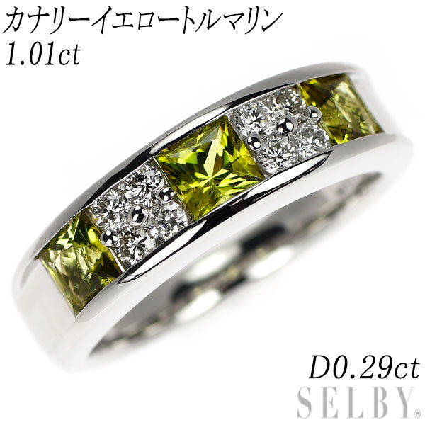 Pt900 カナリーイエロートルマリン ダイヤモンド リング 1.01ct D0.29ct