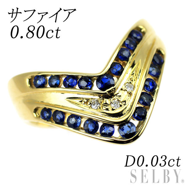 K18YG サファイア ダイヤモンド リング 0.80ct D0.03ct