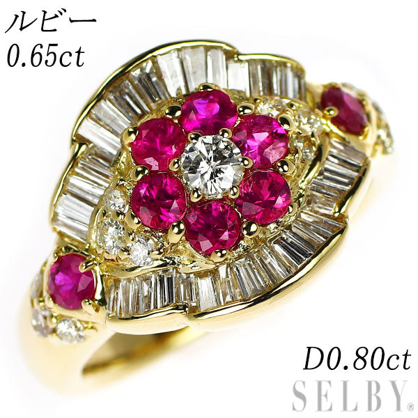 K18YG ルビー ダイヤモンド リング 0.65ct D0.80ct