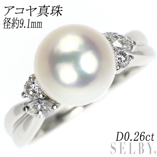 Pt900 アコヤ 真珠 ダイヤモンド リング 径約9.1mm D0.26ct