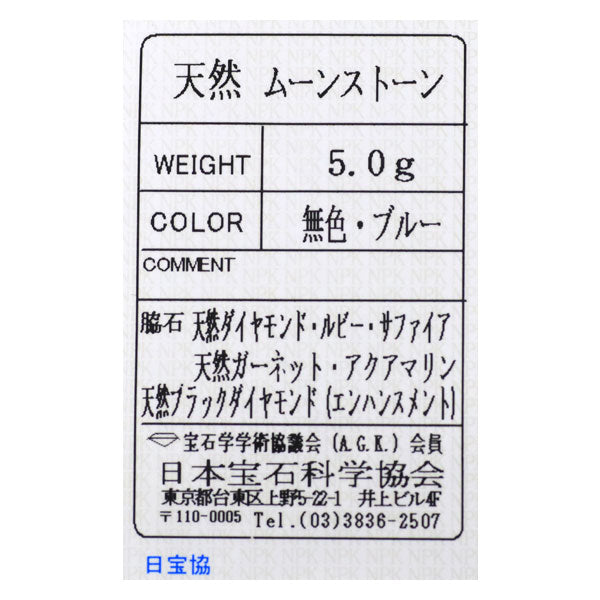 GSTV K18PG/YG/ Pt950 カラーストーン ダイヤモンド リング アニマル フルエタニティ