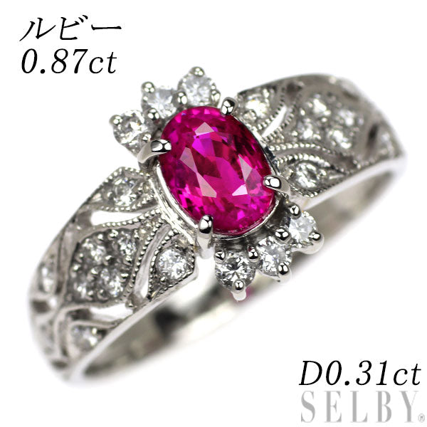 Pt950 ルビー ダイヤモンド リング 0.87ct D0.31ct アンティークレース