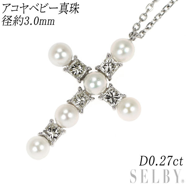 Pt900/Pt850 アコヤベビーパール ダイヤモンド ペンダントネックレス 径約3.0mm D0.27ct クロス
