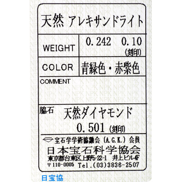 希少 Pt アレキサンドライト ダイヤモンド ペンダントネックレス 0.242ct D0.601ct フラワー