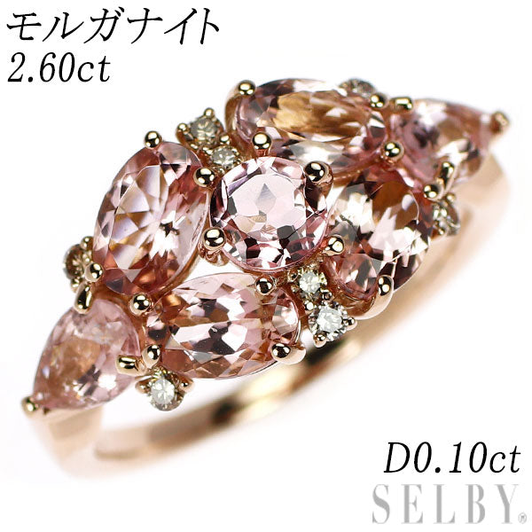 K18PG モルガナイト ダイヤモンド リング 2.60ct D0.10ct