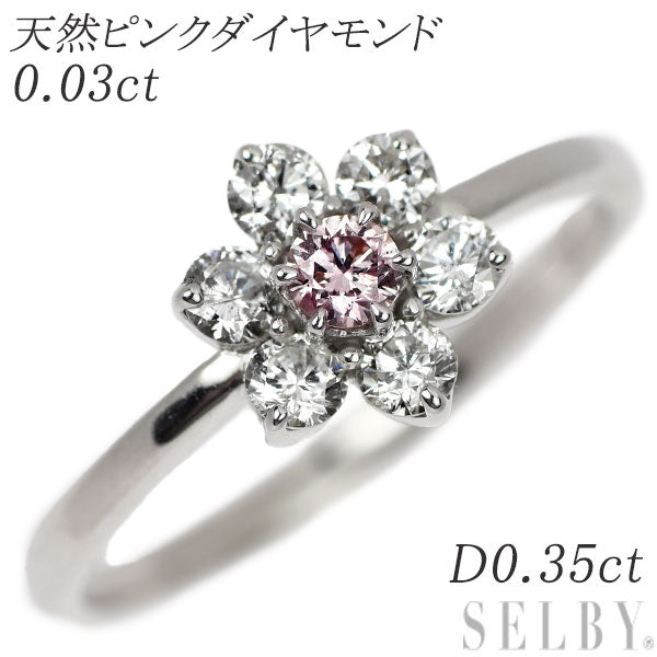 K18WG 天然ピンク ダイヤモンド リング 0.03ct D0.35ct フラワー