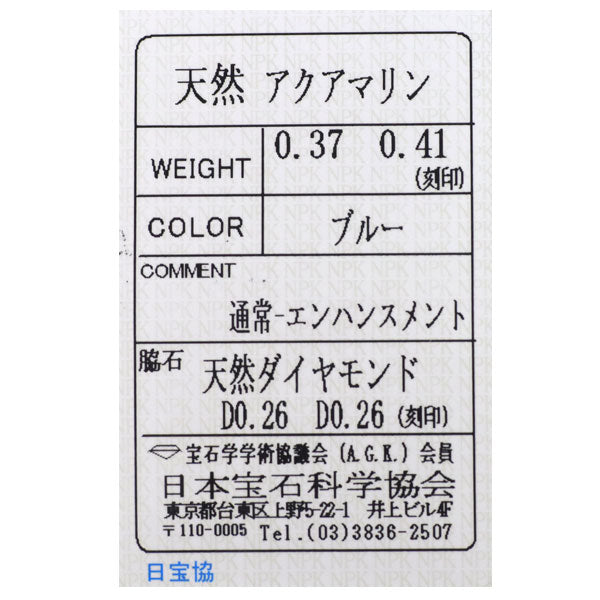 新品 K18YG アクアマリン ダイヤモンド ピアス 0.78ct D0.52ct 【エスコレ】