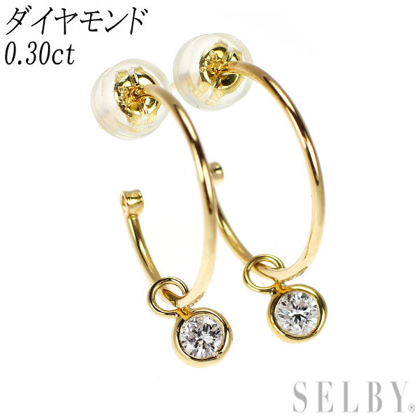 新品 K18YG ダイヤモンド ピアス 0.30ct フープ