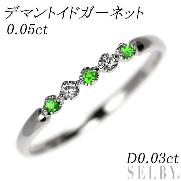 希少 Pt950 デマントイドガーネット ダイヤモンド リング 0.05ct D0.03ct
