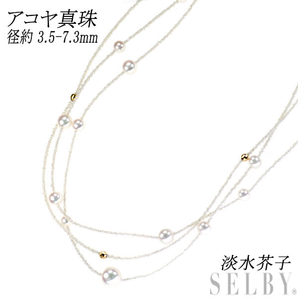 淡水芥子/ケシ/ K18YG アコヤ 真珠/パール ネックレス 径約 3.5-7.3mm 3連ロング 94cm