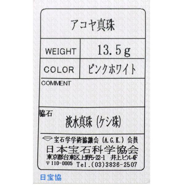 淡水芥子/ケシ/ K18YG アコヤ 真珠/パール ネックレス 径約 3.5-7.3mm 3連ロング 94cm