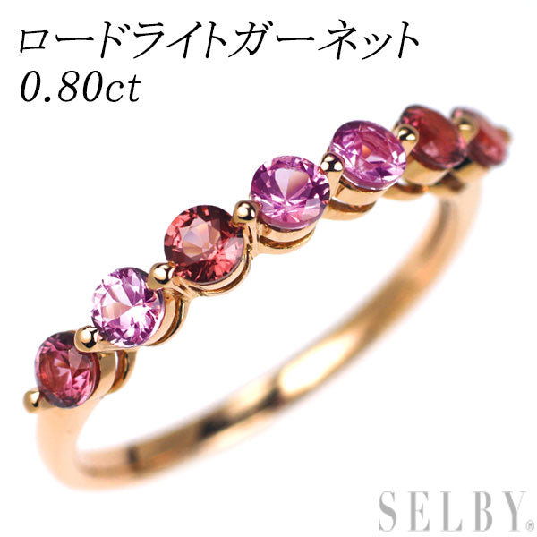 K18PG ロードライトガーネット リング 0.80ct