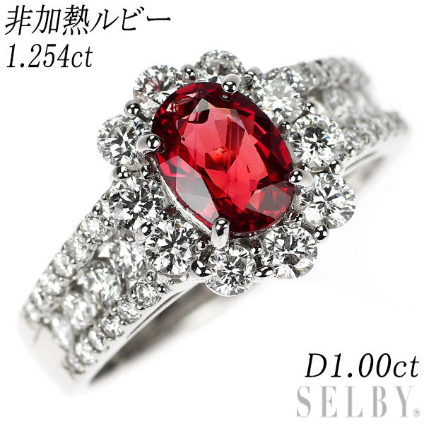 Pt950 非加熱 ルビー ダイヤモンド リング 1.254ct D1.00ct