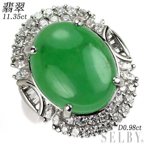 Pt900 翡翠 ダイヤモンド リング 11.35ct D0.98ct