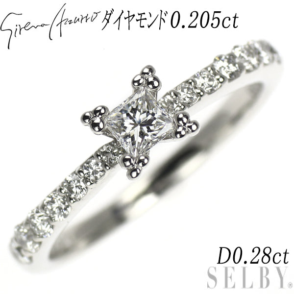 セイレーンアズーロ Pt950 プリンセスカットダイヤモンド リング 0.205ct D0.28ct