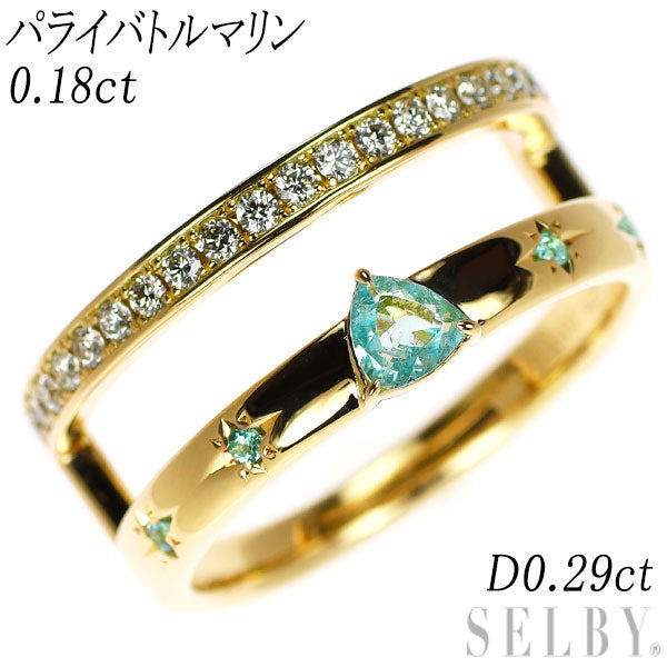K18YG パライバトルマリン ダイヤモンド リング 0.18ct D0.29ct