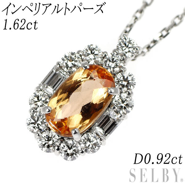 Pt インペリアルトパーズ ダイヤモンド ペンダントネックレス 1.62ct D0.92ct