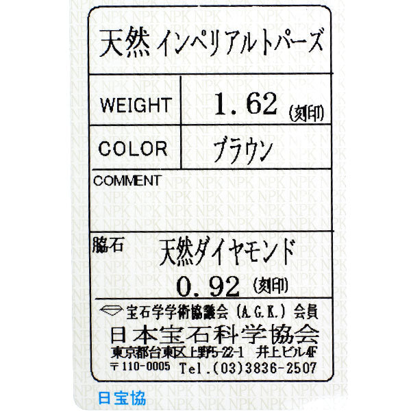 Pt インペリアルトパーズ ダイヤモンド ペンダントネックレス 1.62ct D0.92ct