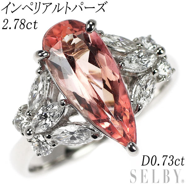 Pt900 インペリアルトパーズ ダイヤモンド リング 2.78ct D0.73ct