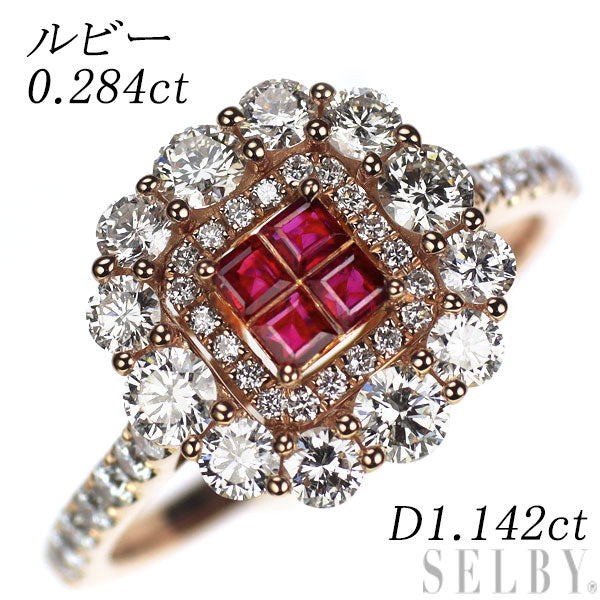 K18PG ルビー ダイヤモンド リング 0.284ct D1.142ct — セルビー  