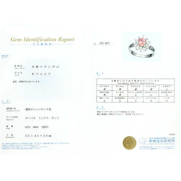 Pt900 パパラチアサファイア ダイヤモンド リング 0.751ct D0.50ct