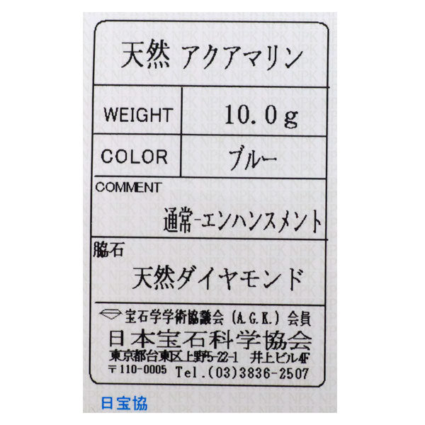 モーブッサン K18WG アクアマリン ダイヤモンド ピアス