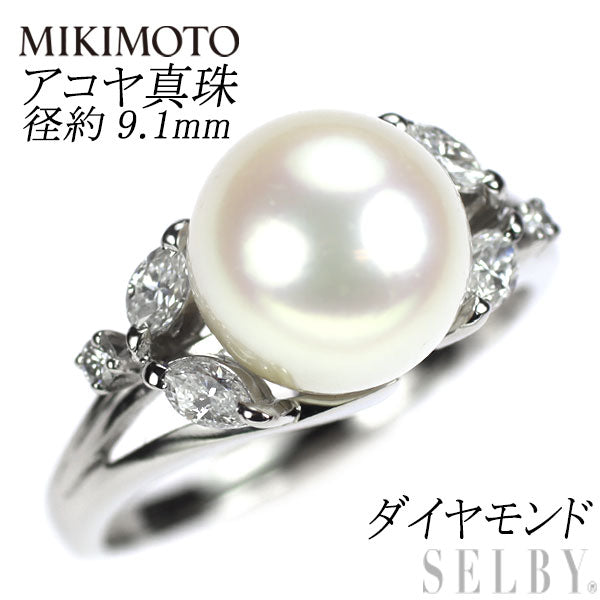 ミキモト Pt900 アコヤ 真珠/パール ダイヤモンド リング 径約9.1mm