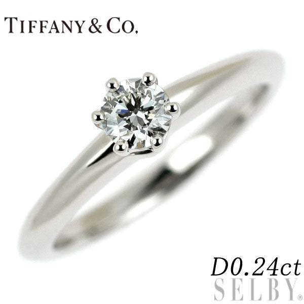 ティファニー Pt950 ダイヤモンド リング 0.24ct ソリティア