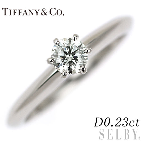 ティファニー Pt950 ダイヤモンド リング 0.23ct ソリティア